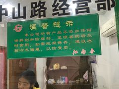 -江南春(中山中路店)