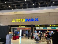 -万达影城(白云万达广场IMAX店)