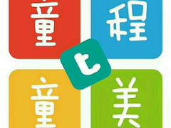 -童程童美·信息学竞赛·机器人编程·少儿编程(大钟寺校区)
