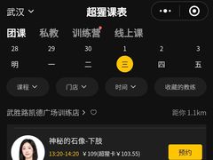 -凯德广场(武胜路店)