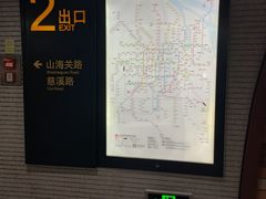 -自然博物馆(地铁站)