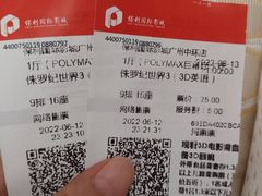 -广州保利时光里(建设大马路店)