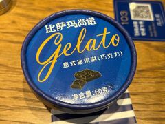 -玛尚诺意式餐厅(日月光店)