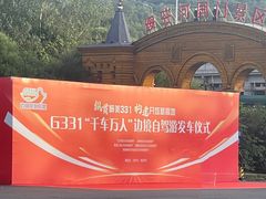-绥芬河国门景区