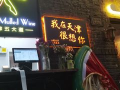 门面-大象厨房(重庆道店)