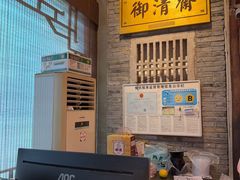 -御清斋总店(天一街店)