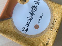 -嘉华鲜花饼(南屏旗舰店)