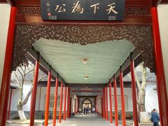 -南京中国近代史遗址博物馆(南京总统府)