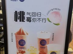 -茶百道(爱融荟城店)