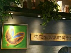 -渝是乎酸菜鱼(龙旗购物中心店)