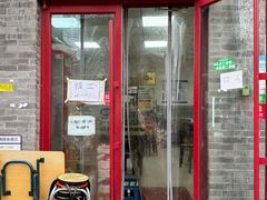 -清真-戏楼王记牛肉面