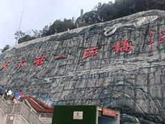 -重庆云阳龙缸景区