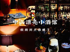 -Hill.Cocktail半山酒吧(中山店)