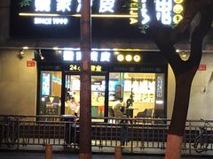 -魏家凉皮(协和店)