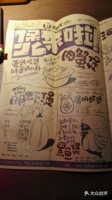 胖哥俩肉蟹煲(悦荟广场店)菜单图片
