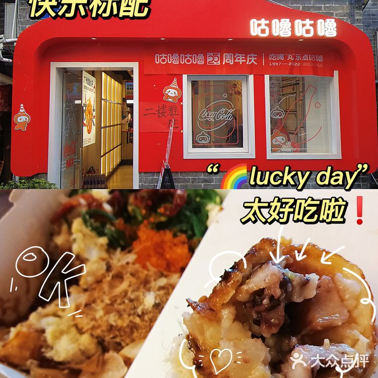 [调皮]童年美味回忆，永远NO.1的章鱼小丸子‼️