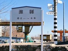 -潍坊站