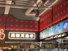 -廖掌柜·重庆鲜货火锅(上海首店)