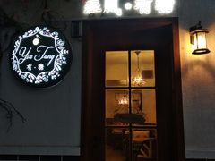 门面-春风·有糖(崇宁路店)