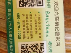 -椿记烧鹅(叠彩店)