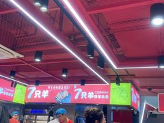 -7只羊·鲜羊肉串·地锅鸡精酿(玄武墨香路店)