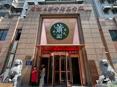 -萧记三鲜烩面(郑汴路店)
