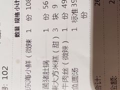 -東大方(湖州白鹭迎店)