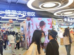 -第一绮丽次元街区