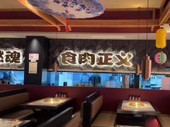 -谷牛日式烤肉(宝山U天地店)