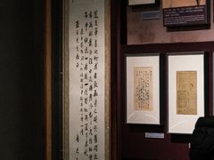 -北京鲁迅博物馆(北京新文化运动纪念馆鲁博馆区)