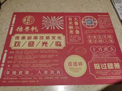 -德粤轩(缤谷广场店)
