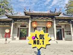 -岭南和园