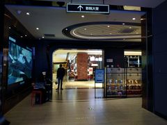 -橙天嘉禾影城(星荟中心店)
