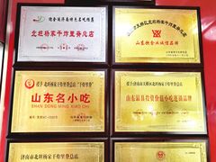 -北坦杨家干炸里脊(总店)