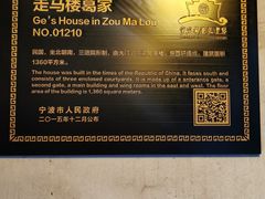 -走马楼饭庄(慈城古县城店)
