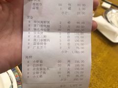 账单-华兴大酒楼(亿宝大厦店)