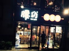 门面-腰子哥烤串(石佛营炫特店)
