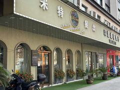 -VATAN INDIAN RESTAURANT米特印度餐厅(城北路店)