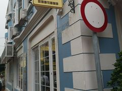 门面-安德鲁饼店(总店)