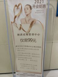 -肌遇皮肤管理中心