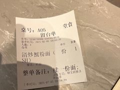 -松鹤楼面馆(天一广场店)