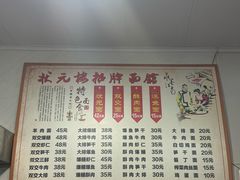 -状元楼(东大街店)