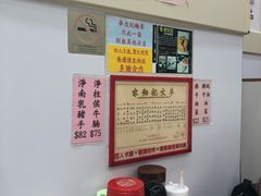 -麦文记面家(佐敦店)