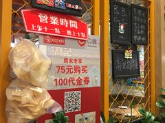 等位区-新加坡高记KOO KEE Restaurant(盈科店)