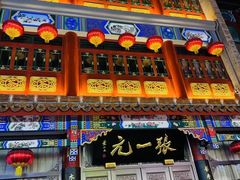 -北京前门大栅栏