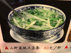 -大清花饺子(山庄店)