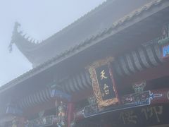 -五台山风景名胜区