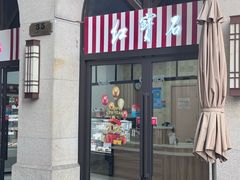 -红宝石·鲜奶小方(联洋店)