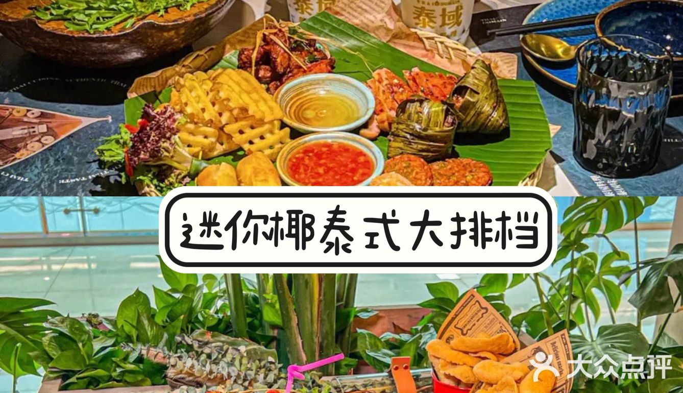 快乐日照，吃遍天下啊