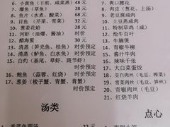 -双塔老饭店